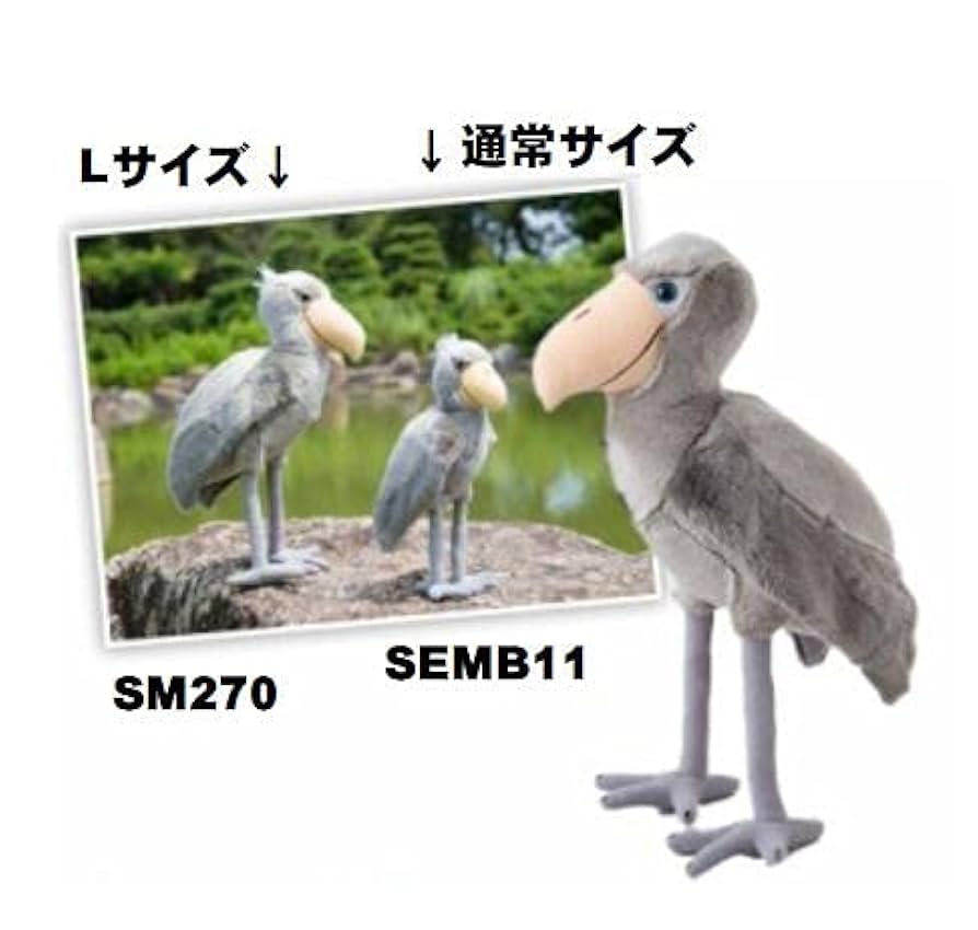 ぬいぐるみ スタンディング ハシビロコウ ggw725x Amazon.co.jp: 太洋産業貿易 SEMB11 ぬいぐるみ ハシビロコウ