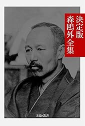 Amazon.co.jp: 決定版 折口信夫全集 決定版日本文学全集 (文豪e