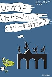 【中古】 なぜ世界には戦争があるんだろう。どうして人はあらそうの？/岩崎書店/ミリアム・ルヴォー・ダロンヌ なぜ世界には戦争があるんだろう。どうして人はあらそうの？ (10