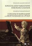  Mozart. Sonatas and Variations for piano 4 hands