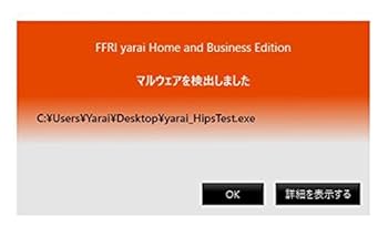 Amazon.co.jp: FFRI yarai Home and Business Edition Windows