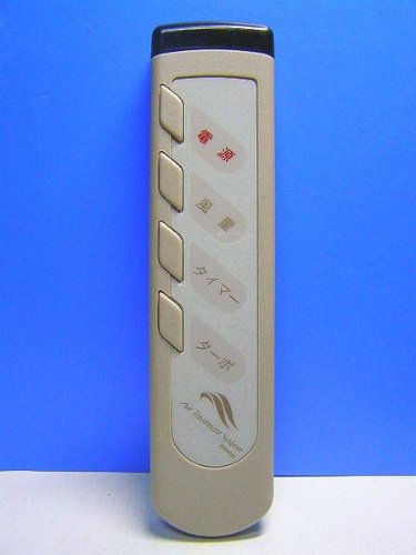 Amazon.co.jp: アムウェイ 空気清浄機リモコン E-2526用 : ホーム  