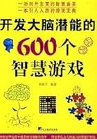 600 potential development of the brain Wisdom Games 7802116570 Book Cover
