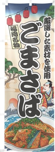 ̂H[ ̂ڂ 60×180cm ܂ CN Ukiyo-e Style  XO ̑    HX G ̕ AR~ CXg 43924