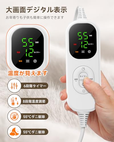 Foxkoo - 電気毛布 掛け 敷き 【55℃自動ダニ駆除&睡眠モード