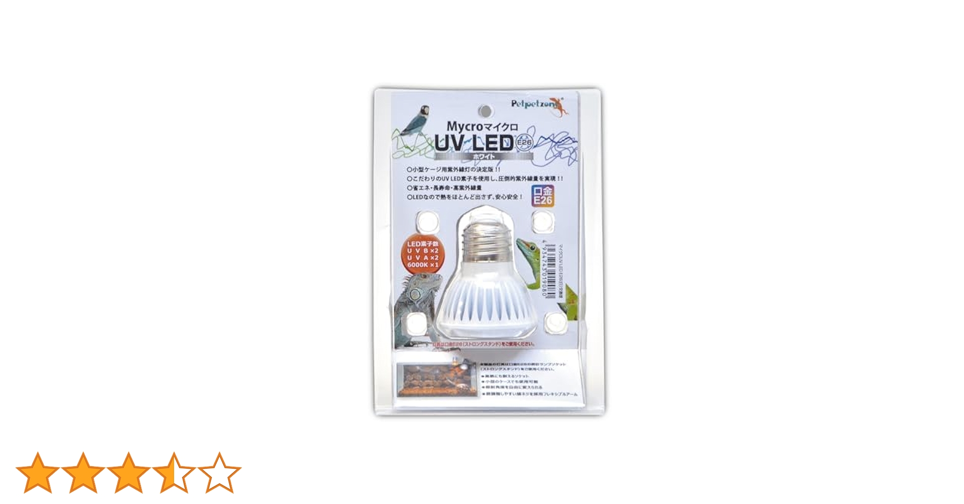 しろくまさん専用　ゼンスイ　マイクロUV ほか マイクロ UV LED + マイクロンセット ペットペットゾーン 販売 通販