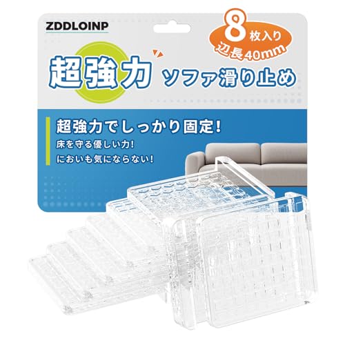 ZDDLOINP ����~�߃V�[�g 8���� �\�t�@ ���ׂ�~�� ���� ���ׂ�~�߃V�[�g �� �ւ��� �h�~ �� �ی� �Ƌ�E�\�t�@�[�E�x�b�h�E���E���E���h�~ �h���V���R���}�b�g(�p�^ ���a4cm ����)