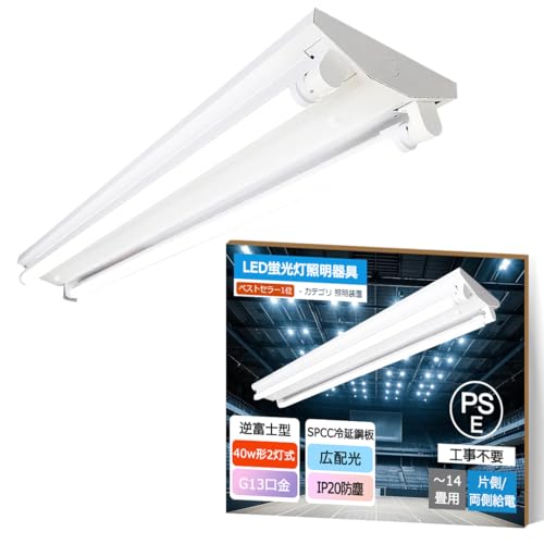 LEDu txm^ 40w` 2 V[OCg 8 10 12 txm^ ledx[XCg 40w^ 2p 120cm F dF V Ɩ 䏊 a 2{vt t8  18w 3600lm F G1