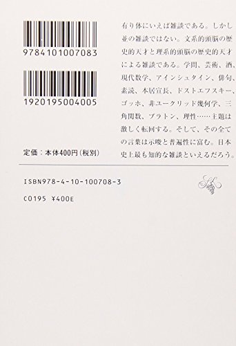 Amazon.co.jp: 岡 潔: 本、バイオグラフィー、最新アップデート