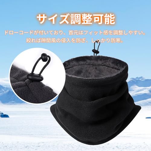 Pneito ネックウォーマー メーズ バイク 防寒 調節コードつき 裏起毛 暖かい 防風 保温 柔らかい 冬用 3way使い方 自転車 通勤 通学 スポーツ 男女兼用 の商品画像 3