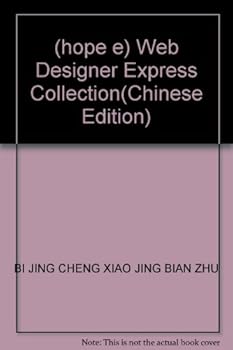hope e) Web Designer Express Collection
