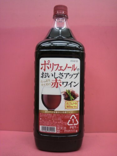サッポロ ポレール ポリフェノールでおいしさアップたっぷりサイズの赤ワイン 1.8L 1800ml サッポロ ポレール ポリフェノールでおいしさアップたっぷりサイズの赤ワイン 1.8L 1800ml