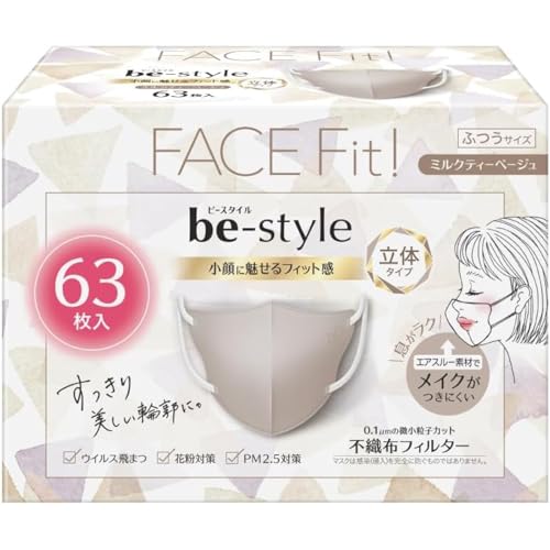 【Amazon.co.jp限定】ビースタイル 立体タイプ ミルクティーベージュ 63枚入 マスク 女性用 小顔 おしゃれ 不織布 息がしやすい 耳が痛くならない 花粉対策 ウイルス対策のサムネイル