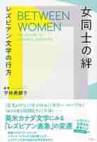 表象としての母性平林美都子 ミネルヴァ書房