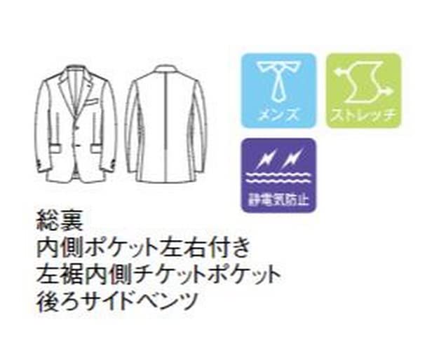 メンズスリムストレッチジャケット ブラック S 【フレッシュ】 FJ0021M