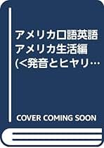 Amazon.co.jp: グレゴリ・ストリカーズ: 本