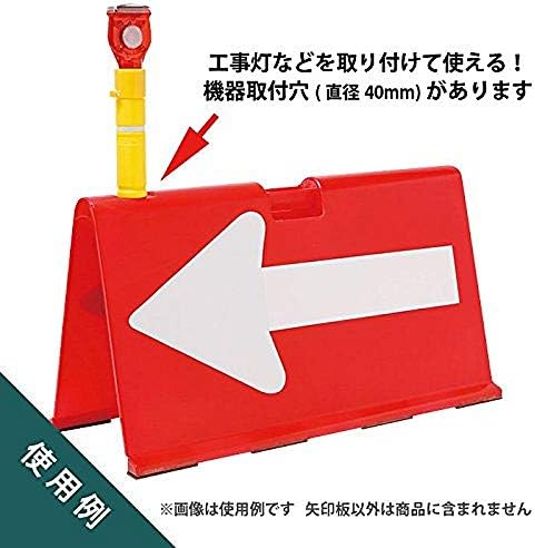 公団矢印板 ヤマチャン 赤 47.5&times;89.5&times;37Cm