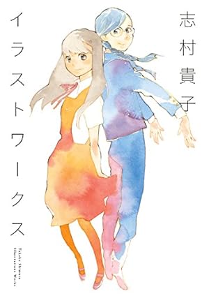 ファムファタル 押見修造画集 (アクションコミックス) | 押見修造