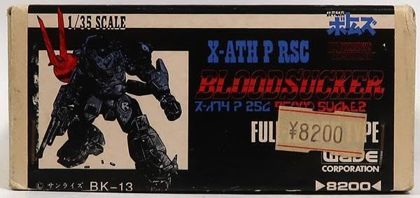 WAVE 1/35 ブラッドサッカー　レジンキャスト　新品未開封品 WAVE1/35ブラッドサッカー（レジンキャスト版） その1