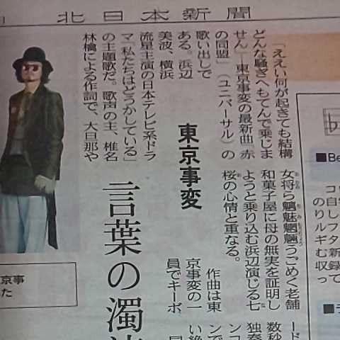 Amazon.co.jp: 東京事変 赤の同盟 椎名林檎 亀田誠治 浮雲 刄田綴色