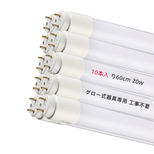 SINO LED 蛍光灯 20W形 580mm直管 グロー式 消費電力:10W 58cm直管蛍光灯 G13 T8 両側給電LEDランプ 工事不要 広い照射角 270度 昼白色 5500K 高輝度 120LM/W 全光束 PL保険加入済み 省エネ 低発熱 即