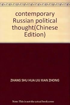 Paperback contemporary Russian political thought(Chinese Edition) [Chinese] Book