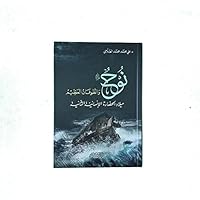??? ???????? ?????? ????? ??????? ????????? ??????? 6144153640 Book Cover