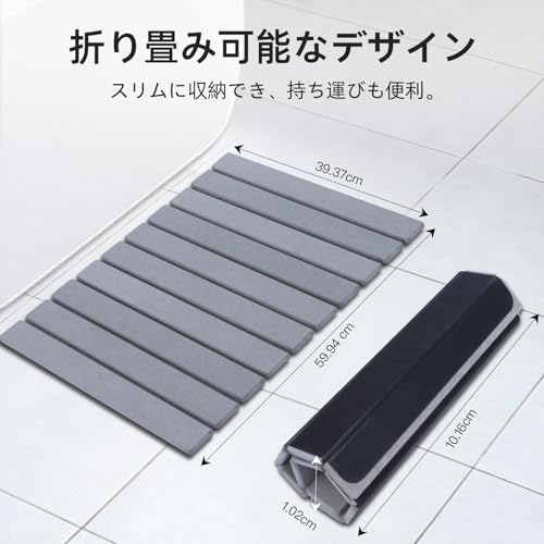 Azhou 珪藻土 バスマット【超吸水×速乾】折り畳み 収納便利 滑り止め加工 抗菌 防臭 防カビ 洗える ソフト 薄型 ノンアスベスト検査済み お風呂 足拭きマット バスルーム 脱衣所 洗面所用 (グレー, 39×59cm) [2]