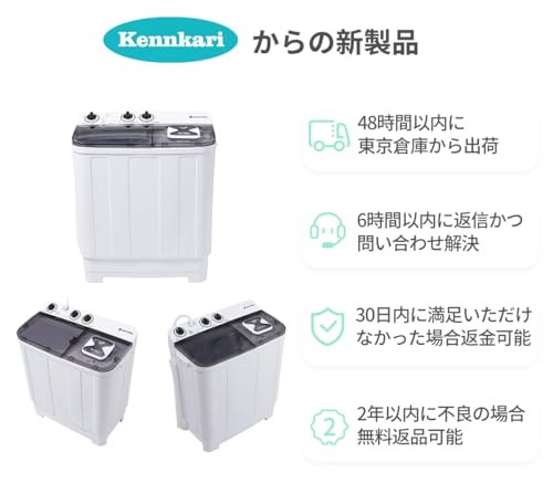 Kennkari 二槽式洗濯機 7kg/4.5kg