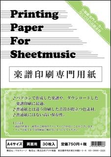 Amazon 楽譜印刷専門用紙 ａ4サイズ３０枚入り コピー用紙 文房具 オフィス用品
