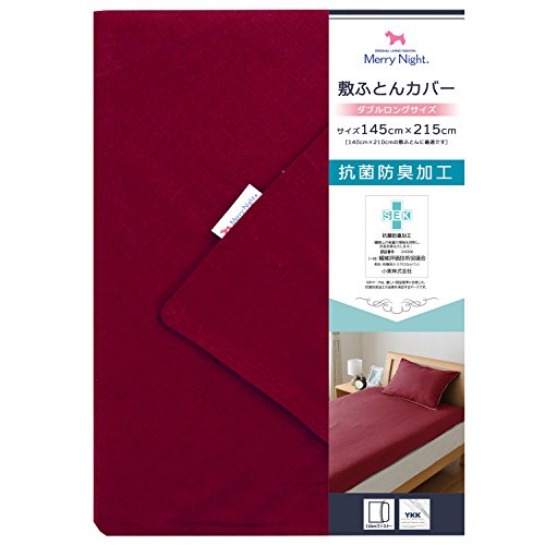 メリーナイト SEK抗菌防臭加工 敷布団カバー 「スキップ」 ダブルロング レッド MN634021-13