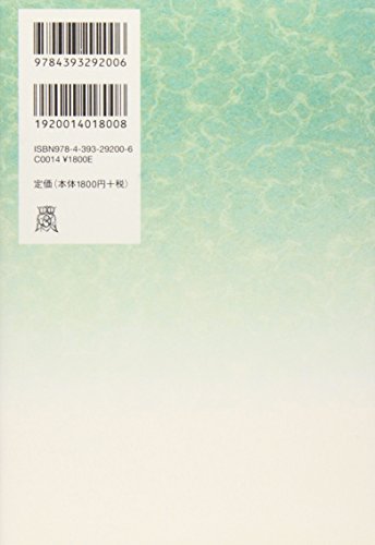 日本神道の秘義 山陰基央　しおりつき Amazon.co.jp: 日本神道の秘義 : 山蔭 基央: Japanese Books
