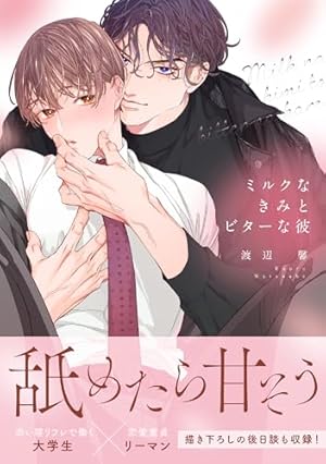商業 BL ずっと君のターン 琢磨 サイン本 缶バッジ Amazon.co.jp: ずっと君のターン (バーズコミックス ラブキスボーイズ