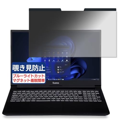 iiyama LEVEL-15FX164-i7-RMSX-ULX-NORTHEPTION 15.6�C���` 16:9 �Ή� �}�O�l�b�g�� �`�����h�~�t�B���� �v���C�o�V�[�t�B���^�[ �u���[���C�g�J�b�g ���˖h�~ PC �p�\�R�� �m�[�g�u�b�N �̂������h�~ ��