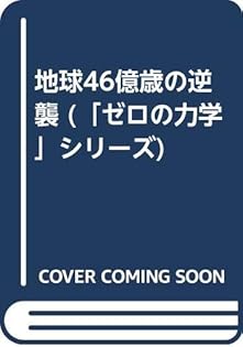 Amazon.co.jp: 福永 法源: 本、バイオグラフィー、最新アップデート