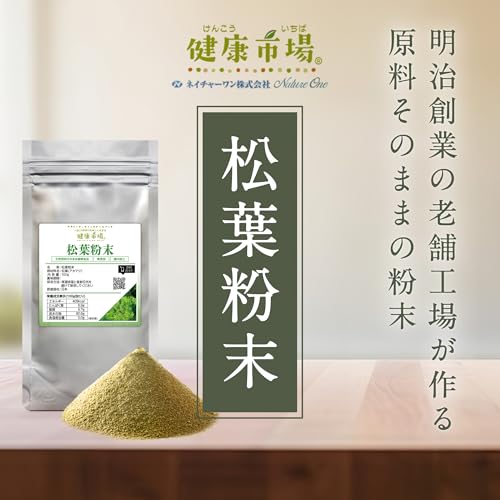 健康市場 松葉粉末 松葉茶 100g