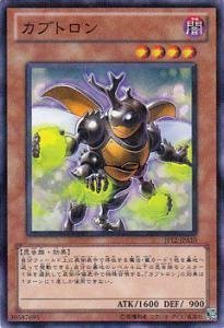 Amazon.co.jp: 遊戯王カード カブトロン JF12-JPA10NP : ホビー