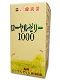 1462円お得!森川健康堂 有機ローヤルゼリー1000 90球