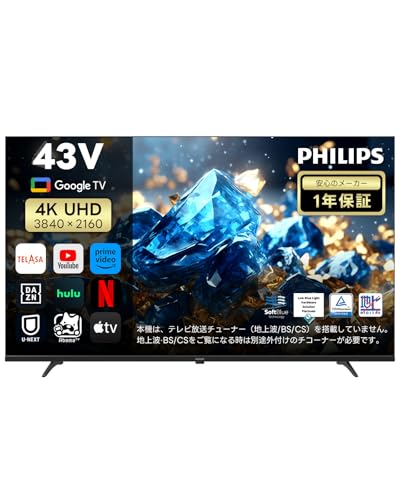 Philips(フィリップス) チューナーレステレビ 43V型 ブルーライトカット 4K UHD スマート テレビ 43インチ Google TV内蔵 HDR10/Dolby Atmos対応 MEMC搭載 ネット動画視聴可能 音声検索対応 PUH7700 (43型)のサムネイル