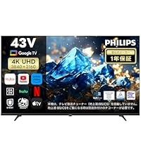 Amazon | Philips(フィリップス) チューナーレステレビ 43V型 ブルー