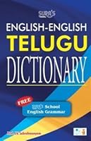 English - English - Telugu Dictionary 8172541503 Book Cover