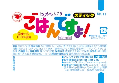 桃屋 ごはんですよ！スティック18P