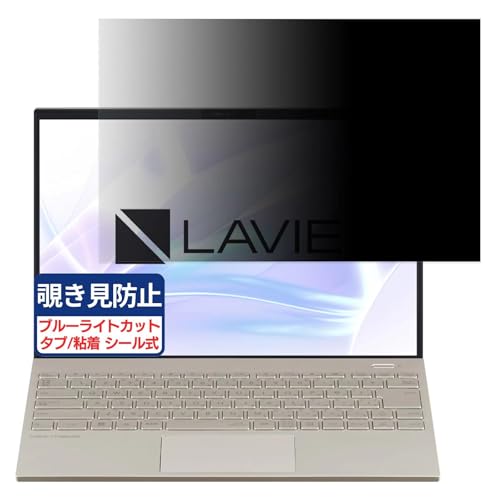 NEC LAVIE NEXTREME Carbon XC950/FAG 2023�N�t���f�� 14�C���` 16:10 �Ή� �`�����h�~�t�B���� �v���C�o�V�[�t�B���^�[ �u���[���C�g�J�b�g ���˖h�~ PC �p�\�R�� ���j�^�[ �̂������h�~ ��ʕی� �ی�V�[�g