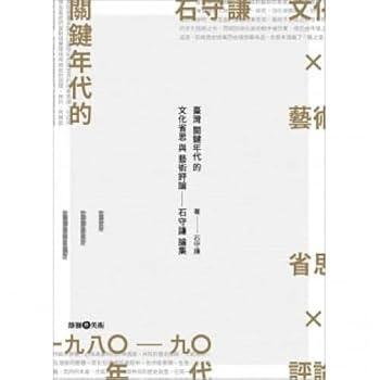 Hardcover ????????????????:????? [Taiwanese_Chinese] Book