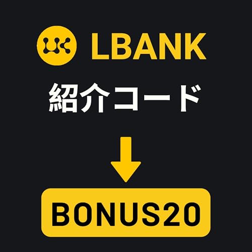 『LBank 紹介コード: BONUS20』のカバーアート