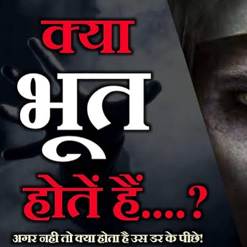 Do ghosts really exist? Know the scientists answer