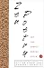 Zen Poetry: Let the Spring Breeze Enter