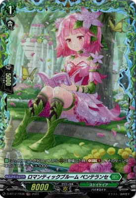 Amazon.co.jp: カードファイト!! ヴァンガード D-BT12/FR38
