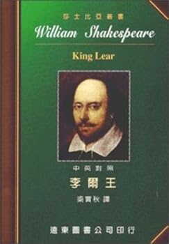 Paperback Shakespeare (33) King Lear (bilingual), Paperback (Traditional Chinese Edition) Book