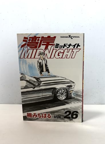 湾岸MIDNIGHT 26 (ヤングマガジンコミックス)